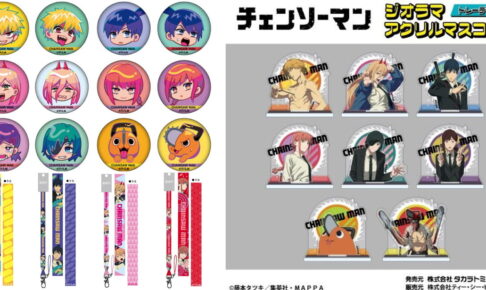 チェンソーマン アキ達の色々な”表情”が楽しい描き起こしグッズ