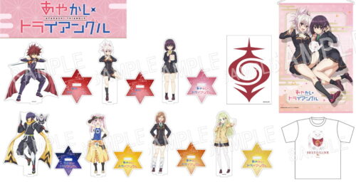 アニメ「あやかしトライアングル」C101にて先行販売のグッズ 4月発売!