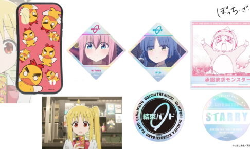 【ラス1】ぼっち・ざ・ろっく 承認欲求モンスター ドンキ アクリルバッジ 全種 ぼっち・ざ・ろっく！』結束バンドが承認欲求モンスターに。8/26