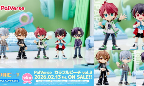 カラフルピーチ「PalVerse (パルバース) Vol.3 & vol.4」26年2月同時発売!