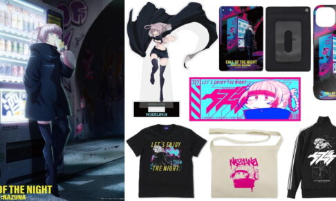 TVアニメ「よふかしのうた」ナズナとネオンシティのグッズ 9月発売!