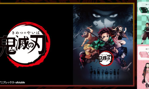 鬼滅の刃 × Right-on(ライトオン)全国 12.23よりコラボアイテム発売!