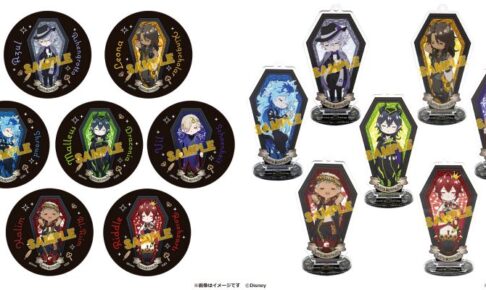 ツイステ 枢やな先生完全監修 扉Ver.のイラストを使用した新グッズ 登場!!