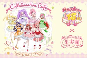 プリティーシリーズ カフェ in 果実園リーベル 6月11日より開催!