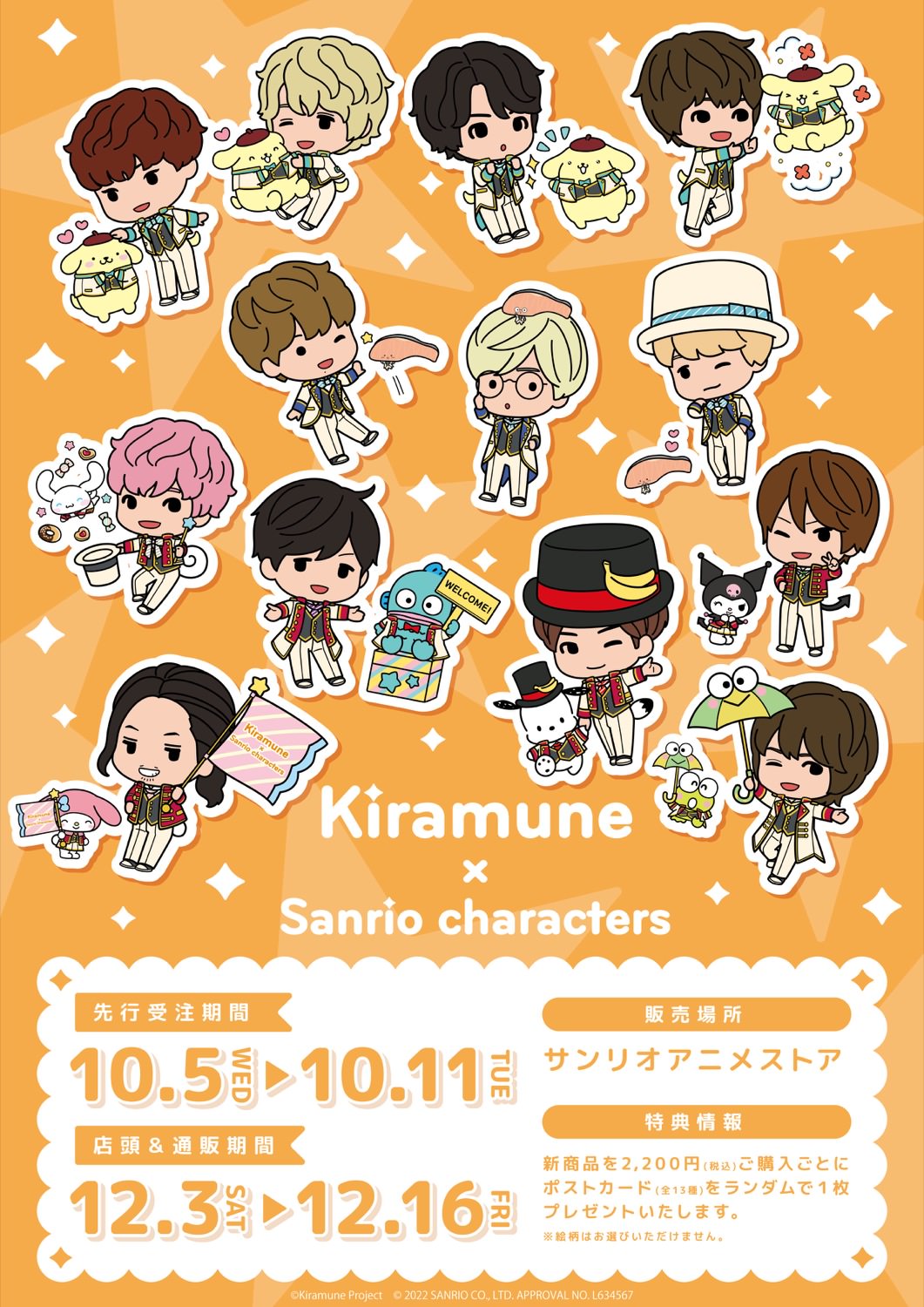 Kiramune Cafe 2017 クリアファイル 2枚 購入特典ポストカード - アイドル