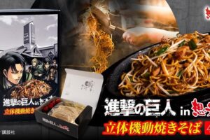 進撃の巨人 × 想夫恋 9月1日より立体機動焼きそばが限定発売!