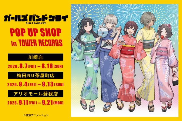 ガルクラ お祭り ストア in タワーレコード 8月7日より開催!