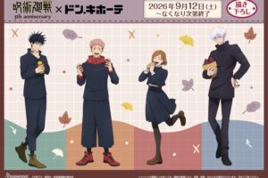 呪術廻戦 × ドンキ 9月12日より焼き芋ver.グッズ発売!