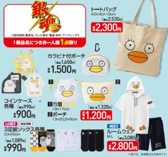 桃源暗鬼 一ノ瀬四季らの作中のシーンを使用した新作グッズ 11月