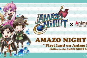 AMAZO NIGHT × アニメプラザ池袋 8/16-9/2 コラボカフェ開催!!