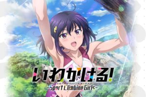 TVアニメ「いわかける! - Sport Climbing Girls -」10月3日より放送開始!