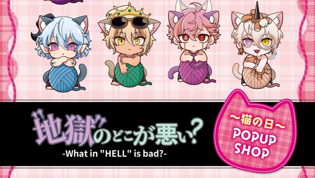 地獄のどこが悪い?『猫の日』ストア in 東京/大阪 2月13日より開催!