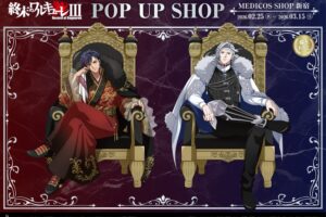終末のワルキューレⅢ × 王座 ストア in 新宿 2月25日より開催!
