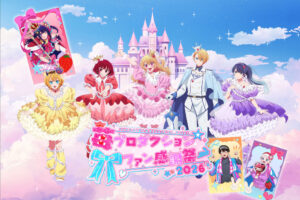 【推しの子】SPイベント ファン感謝祭2026 in 有明 8月16日開催!
