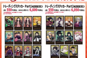 鬼滅の刃 無限城編ビジュアルのアクリルカードなど新作グッズ 10月発売!