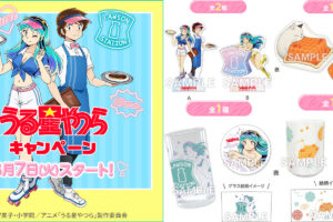 うる星やつら × ローソン 3月7日よりコラボ限定グッズ & 食品 発売!