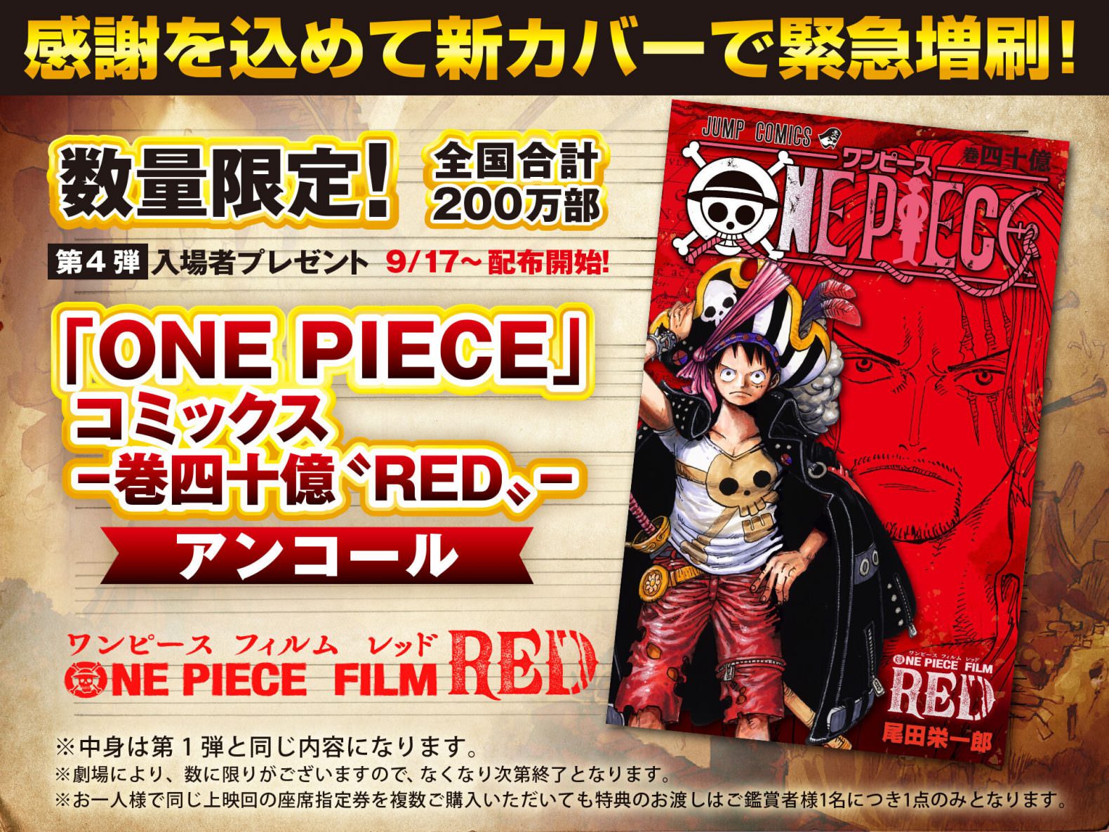 ONE PIECE ワンピース 1〜103巻セット 映画特典付全巻セット - pure