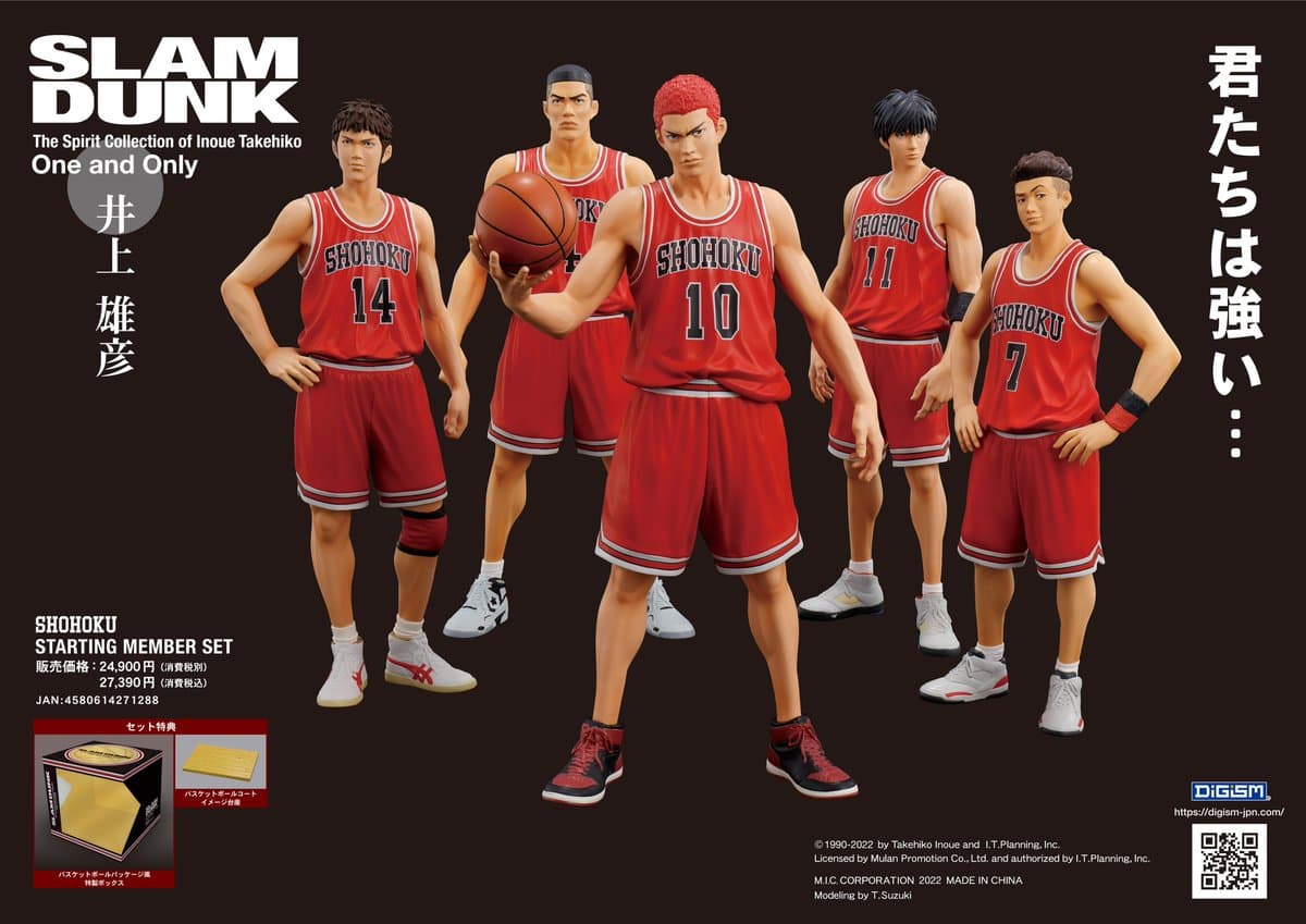 新品未開封 スラムダンク フィギュア 湘北セットSLAM DUNK