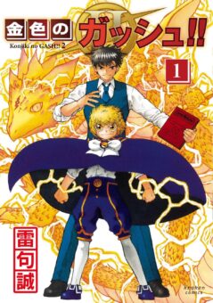 尾田栄一郎 One Piece ワンピース 最新刊 第103巻 8月4日発売 尾田栄一郎 One Piece ワンピース 最新刊 第103巻 8月4日発売