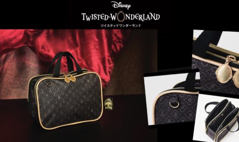 ツイステッドワンダーランド(ツイステ) バッグ付き公式BOOK 予約