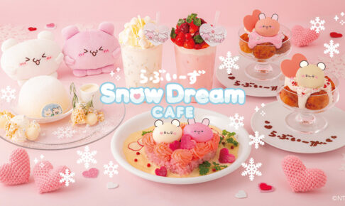 らぶいーず SnowDream CAFE in 東京/愛知 12月20日よりコラボ開催!