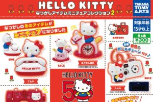 サンリオ なつかしアイテムミニチュアコレクション2 6月22日登場!