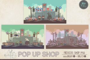 違う冬のぼくら ポップアップストア in 渋谷 8月1日より開催!