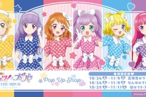 アイカツ! × プリパラ ストア in 東京/大阪/愛知 10月24日より順次開催!