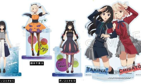 リコリス・リコイル ハロウィン衣装や制服&私服姿のグッズ 11月発売!
