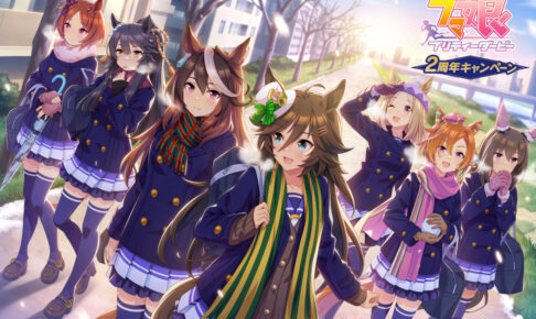 ウマ娘2周年 × セブン全国 店頭プレゼントやコラボ食品など続々登場!