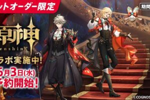 原神 × KFC全国 コラボパック第2弾 6月3日より事前予約開始!