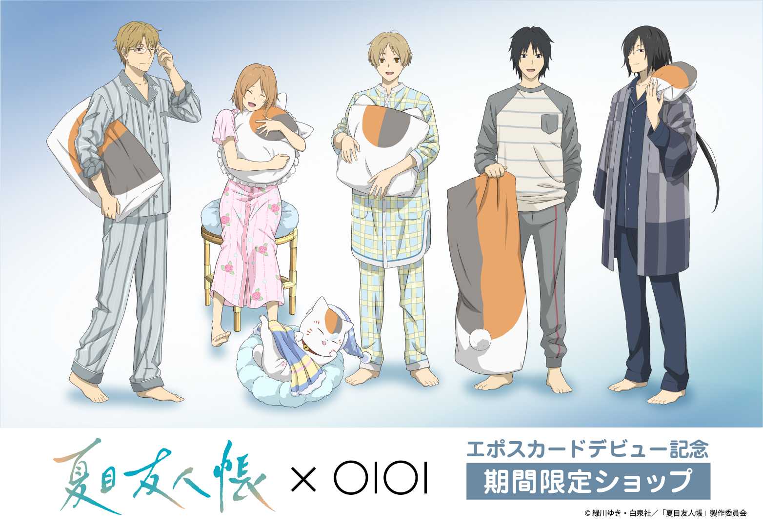夏目友人帳  エポスカードデビュー ストア in マルイ 6月13日開催!