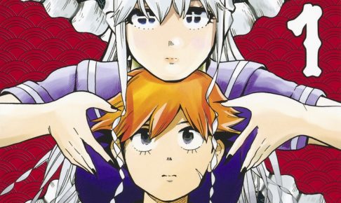 雲母坂盾「ボーンコレクション」最新刊1巻 2020年8月4日発売!