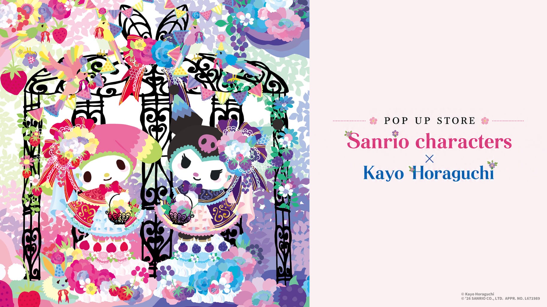 サンリオ × ホラグチカヨ ストア in 池袋/名古屋 8月1日より開催!