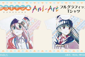 ゆるキャン△ なでしこ・リンの「Tシャツ第4弾」Ani-Artグッズ 8月発売!