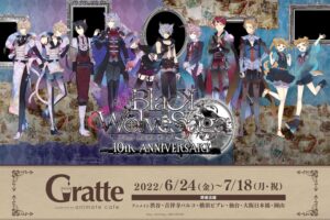 BLACK WOLVES SAGA × アニメイトカフェグラッテ 6月24日より開催!