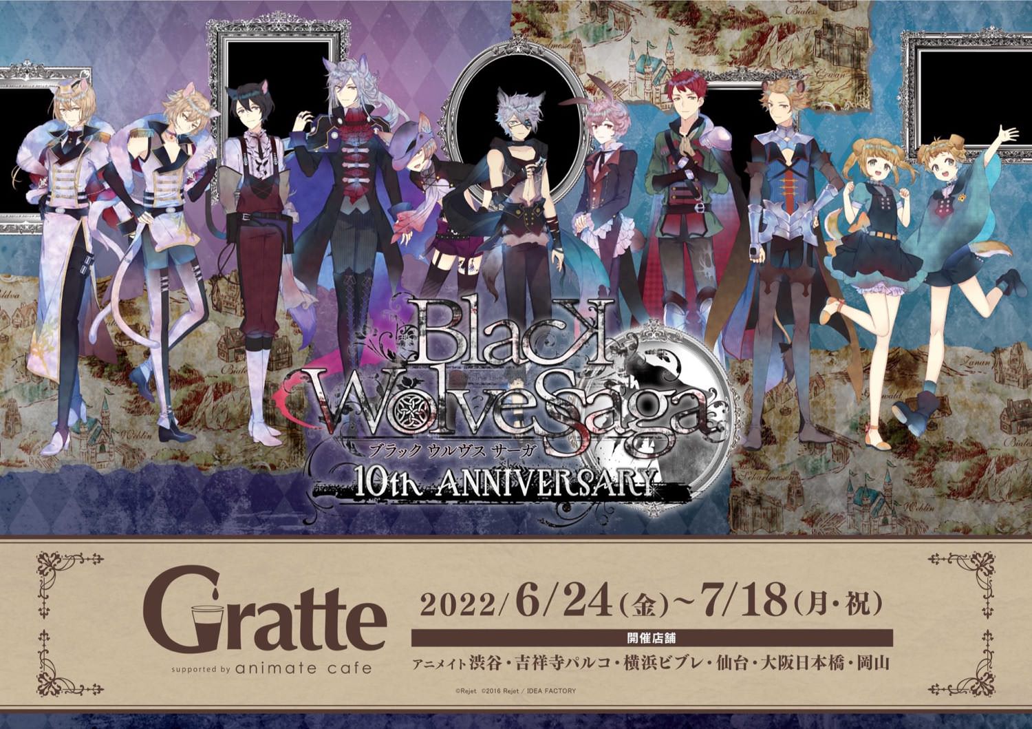 BLACK WOLVES SAGA × アニメイトカフェグラッテ 6月24日より開催!