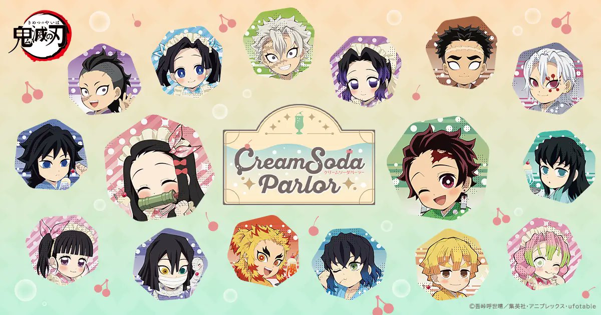 鬼滅の刃 クリームソーダパーラー in ufotable Cafe 7月22日開始!