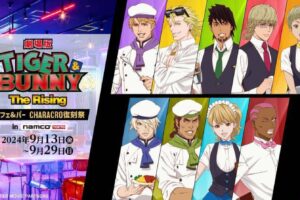 TIGER & BUNNY 復刻カフェ in namcoTOKYO新宿 9月13日より開催!