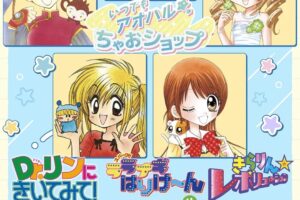 ちゃお 人気5作品 ポップアップストア in 東京駅 11月8日より開催!