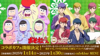 ダンガンロンパ × ナンジャタウン池袋 11.30から8周年だヨ!全員絶望 開催!