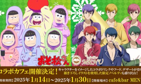 ブルーアーカイブ × パセラ秋葉原 2月1日より2周年記念コラボ開催!