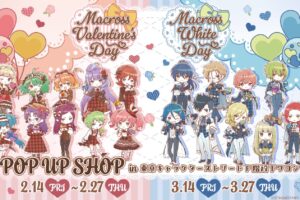 マクロスΔ & マクロスF ポップアップストア in 東京駅 2月14日より開催!