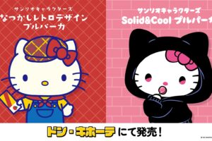 サンリオ × ドンキ全国 2種の限定デザイン プルパーカ 好評発売中!