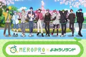 MEROPRO × よみうりランド コラボイベント 2025年3月14日より開催!