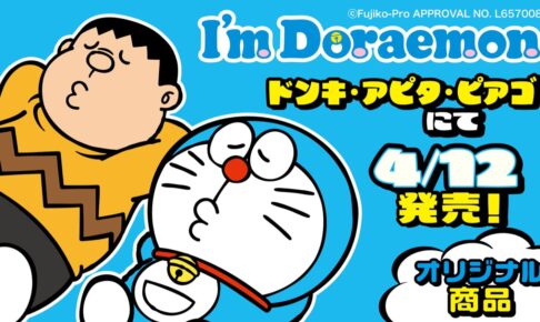 グッズ-スタンドポップ】メダリスト サンリオキャラクターズ