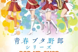 青春ブタ野郎シリーズ 描き下ろしストア in タワレコ3店舗 6月7日開始!