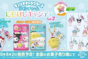 サンリオ ツインチャーム にじほしキャンディ第2弾 6月2日より発売!