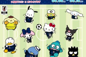 サンリオ サッカー日本代表ver. ストア in 東京駅 6月6日より開催!
