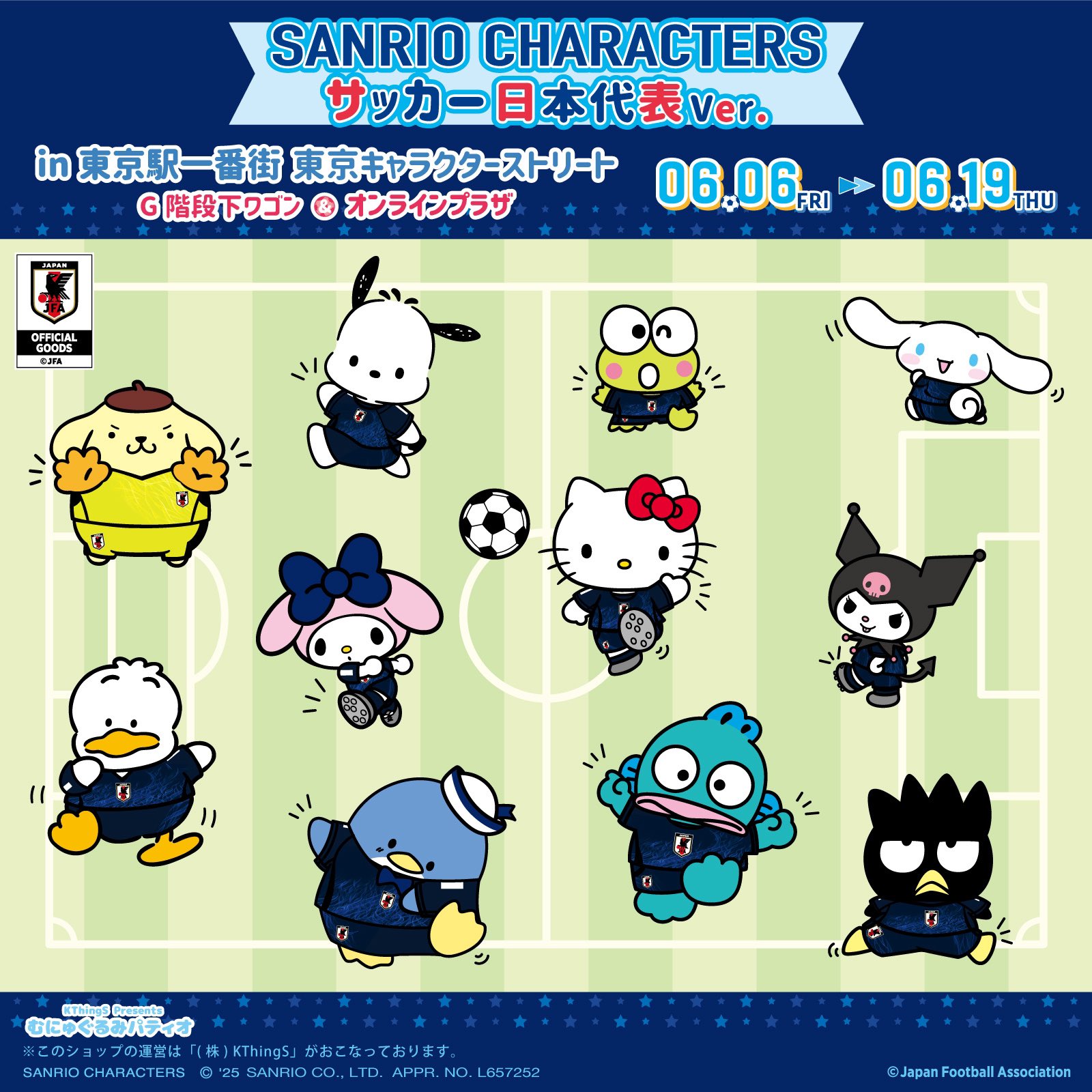サンリオ サッカー日本代表ver. ストア in 東京駅 6月6日より開催!